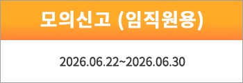 한국토지주택공사